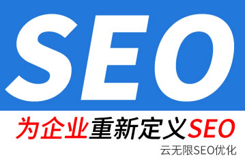 普洱seo公司